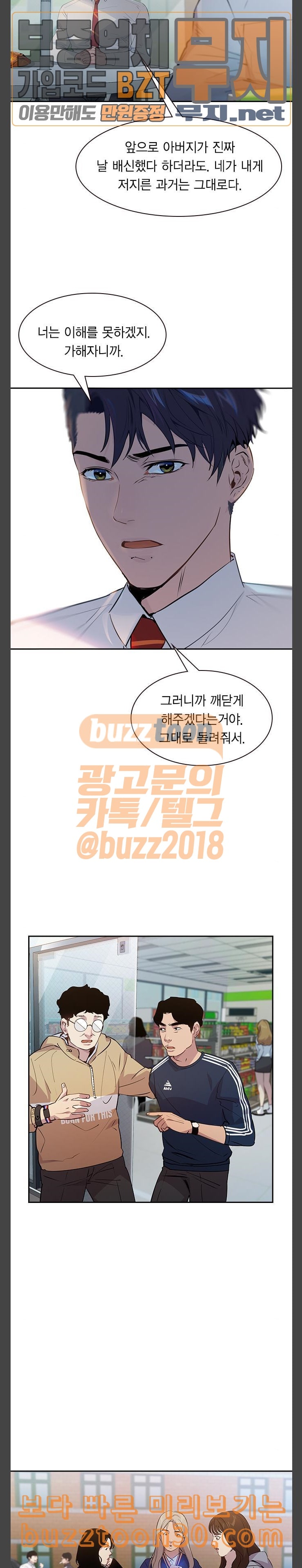 The World is Money and Power Ch.88 p13