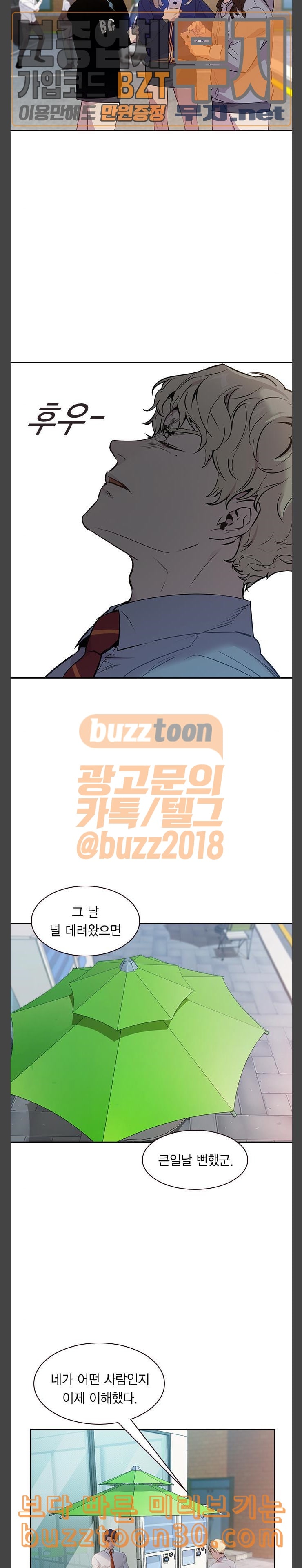 The World is Money and Power Ch.88 p14