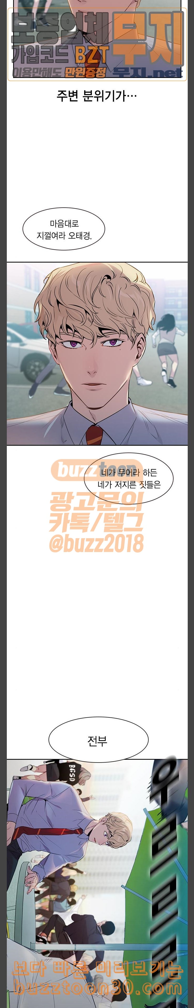 The World is Money and Power Ch.88 p17