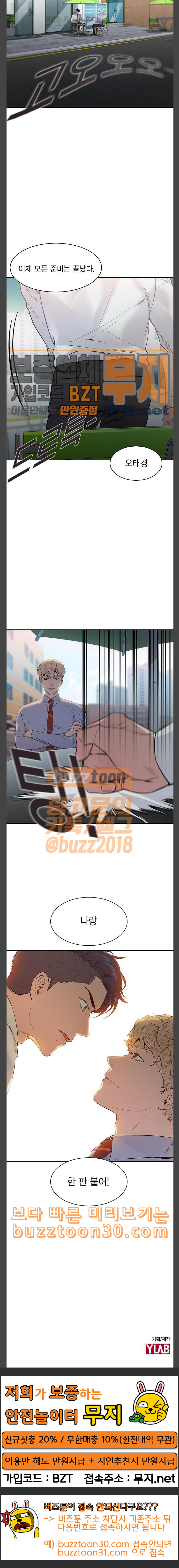 The World is Money and Power Ch.88 p24