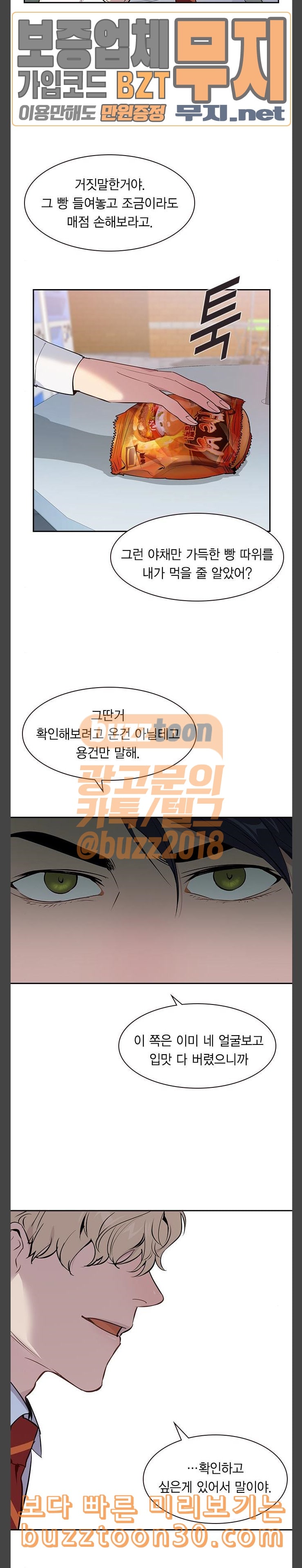 The World is Money and Power Ch.88 p6