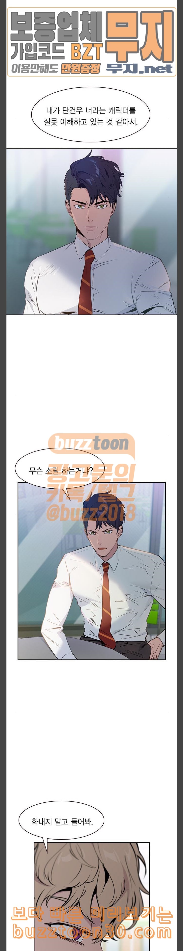The World is Money and Power Ch.88 p7
