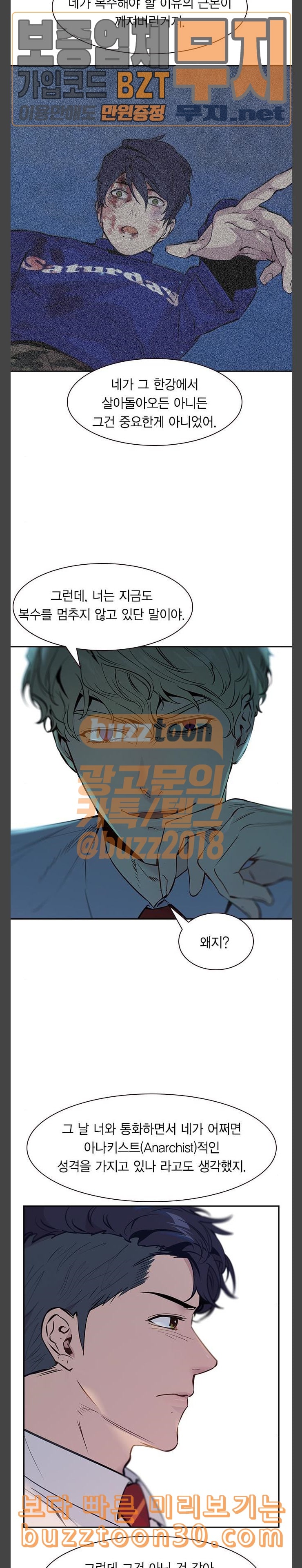 The World is Money and Power Ch.88 p9