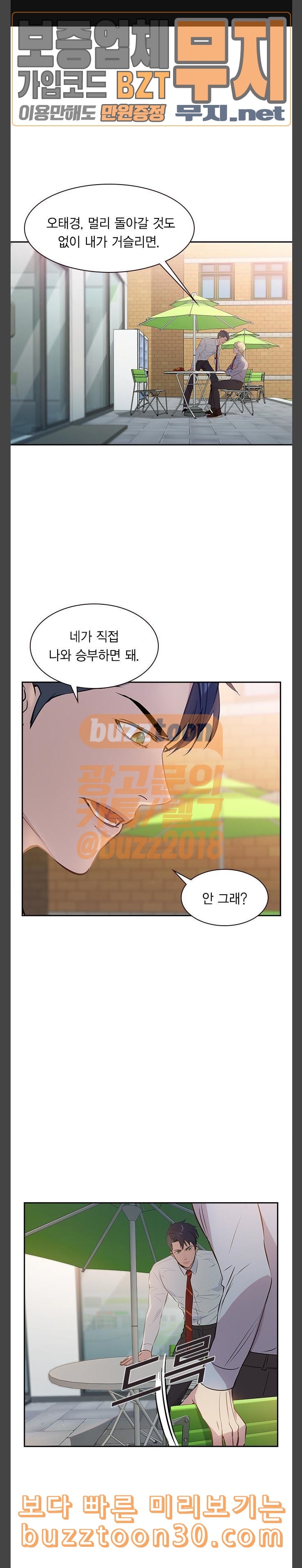 The World is Money and Power Ch.89 p1