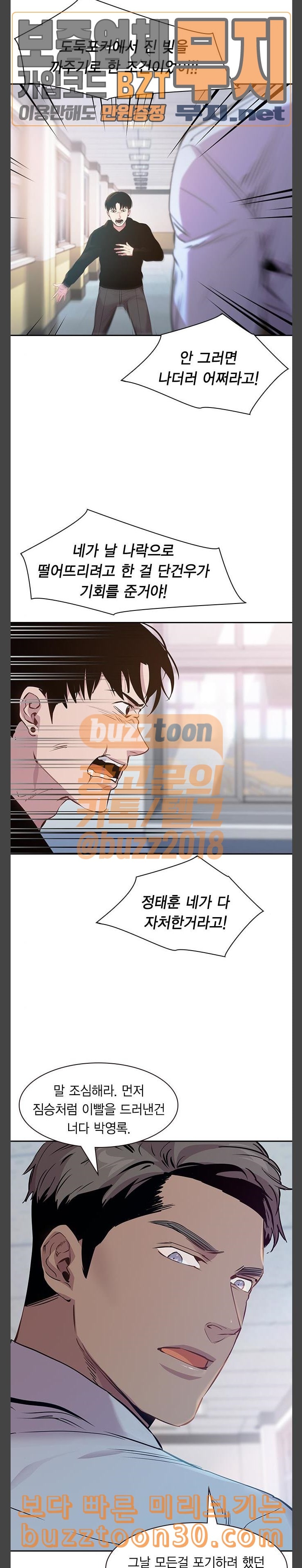 The World is Money and Power Ch.89 p11