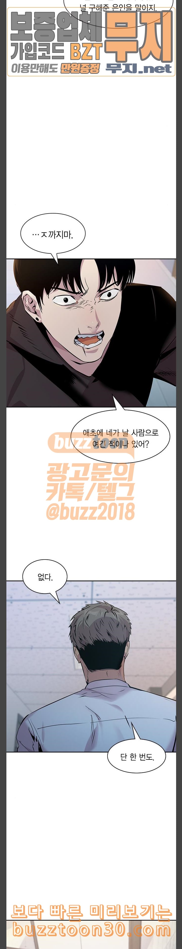 The World is Money and Power Ch.89 p12