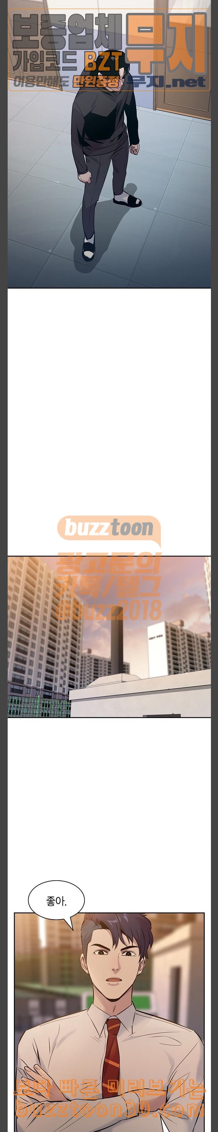 The World is Money and Power Ch.89 p13