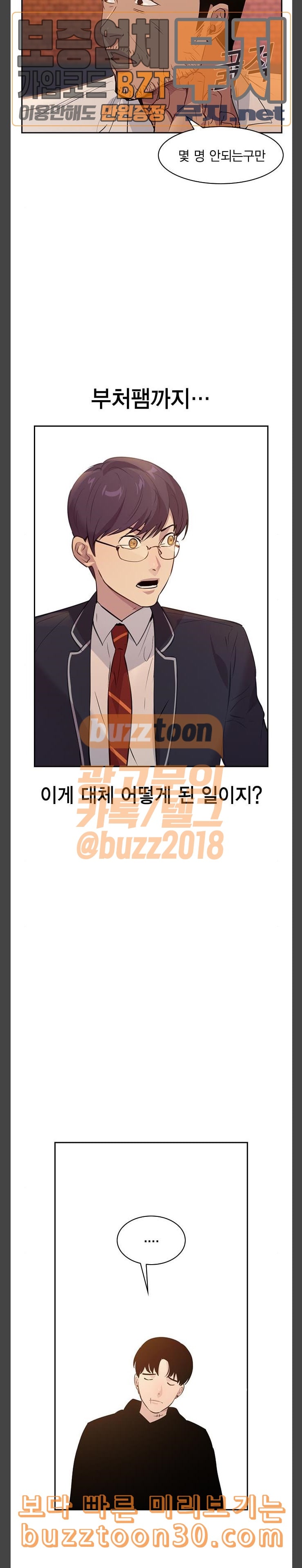 The World is Money and Power Ch.89 p15