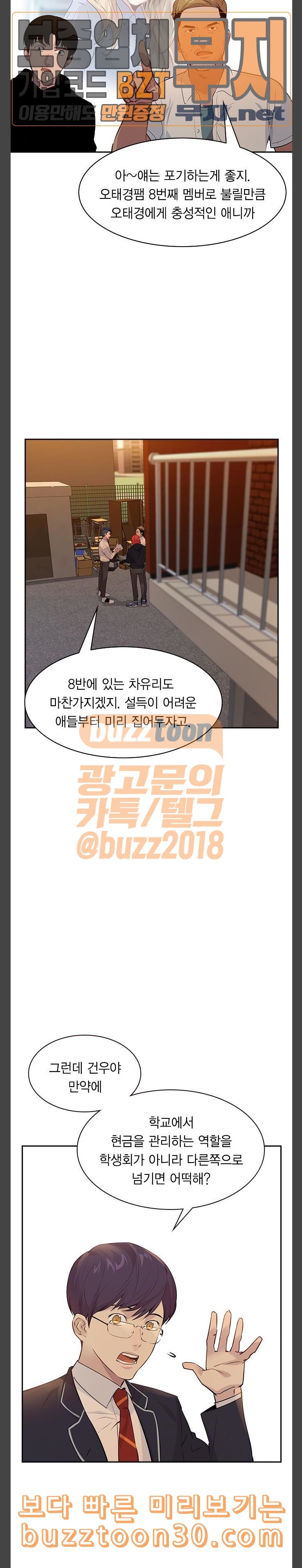 The World is Money and Power Ch.89 p18