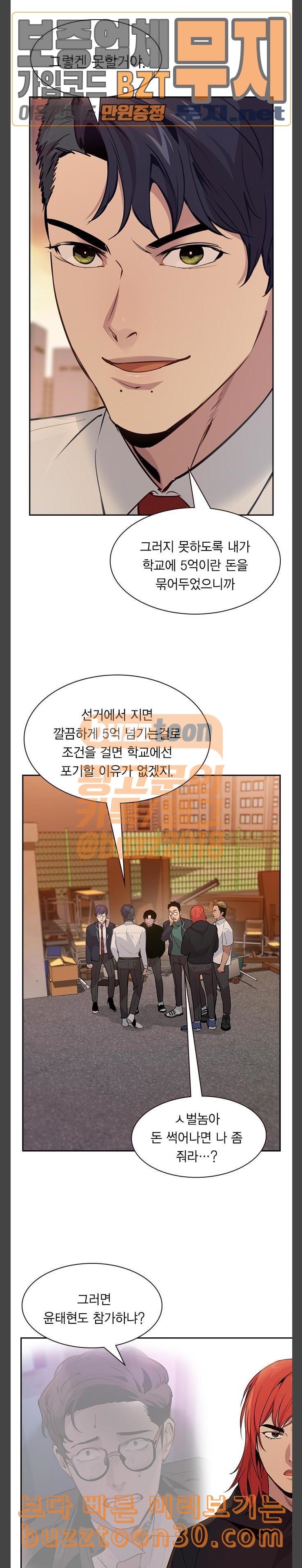 The World is Money and Power Ch.89 p19