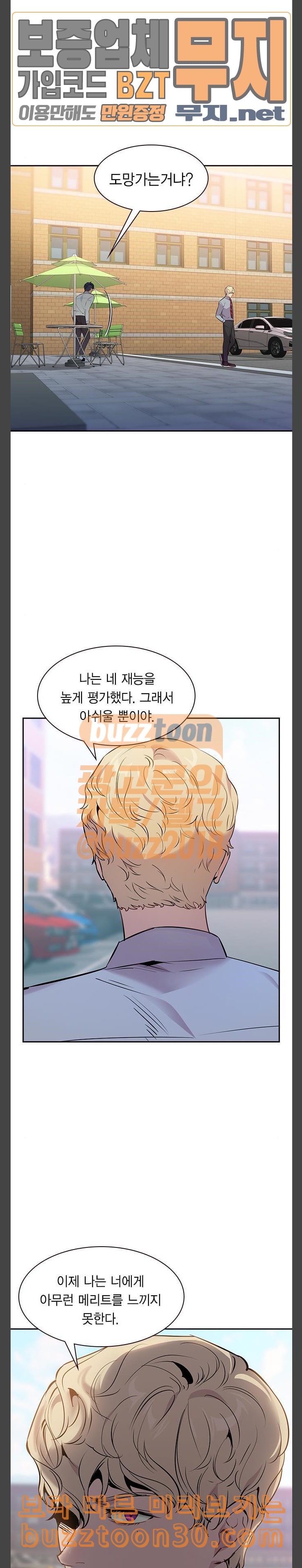 The World is Money and Power Ch.89 p2