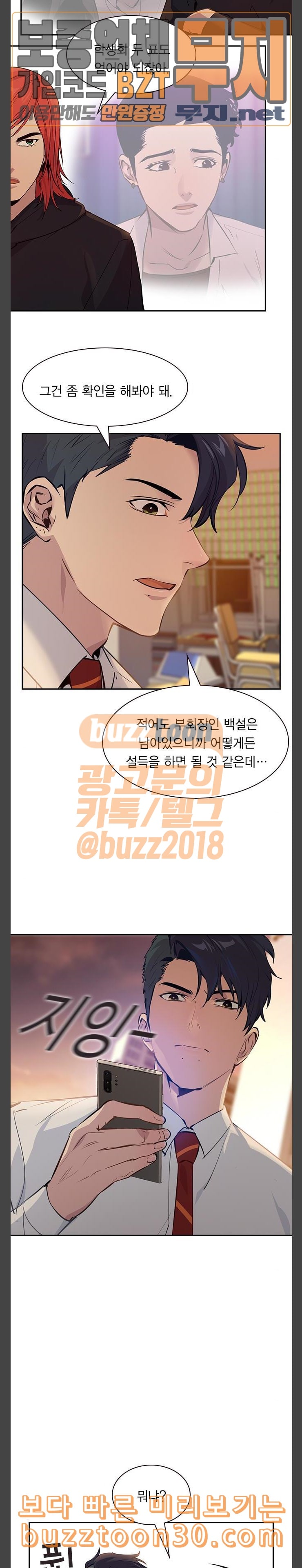 The World is Money and Power Ch.89 p20