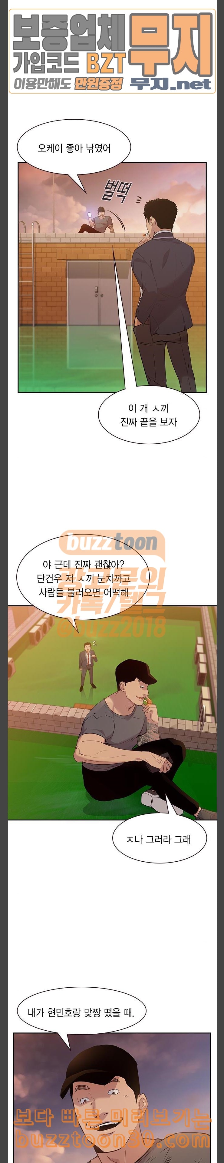 The World is Money and Power Ch.89 p22
