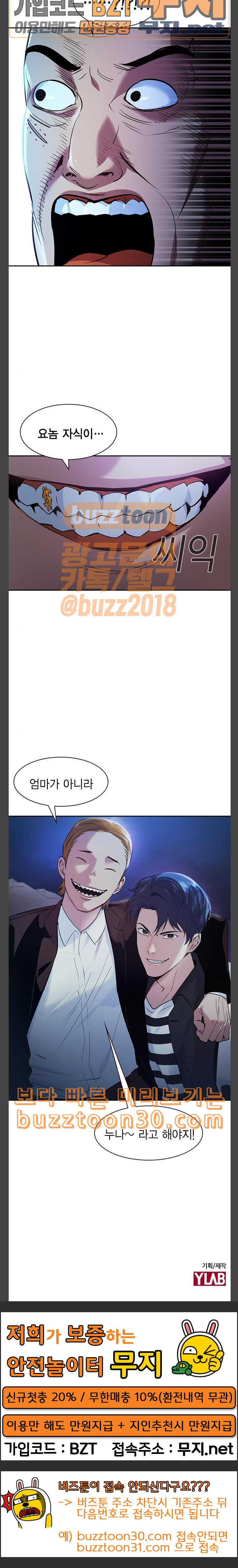 The World is Money and Power Ch.89 p29