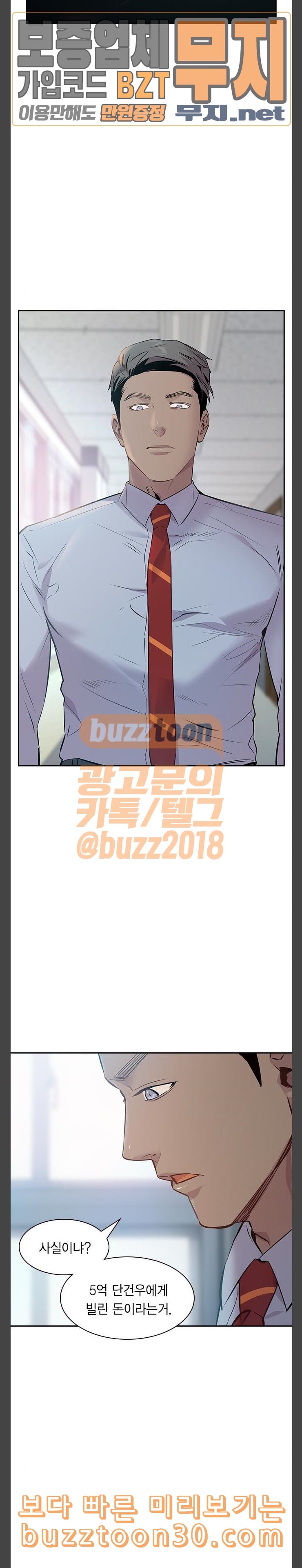 The World is Money and Power Ch.89 p9