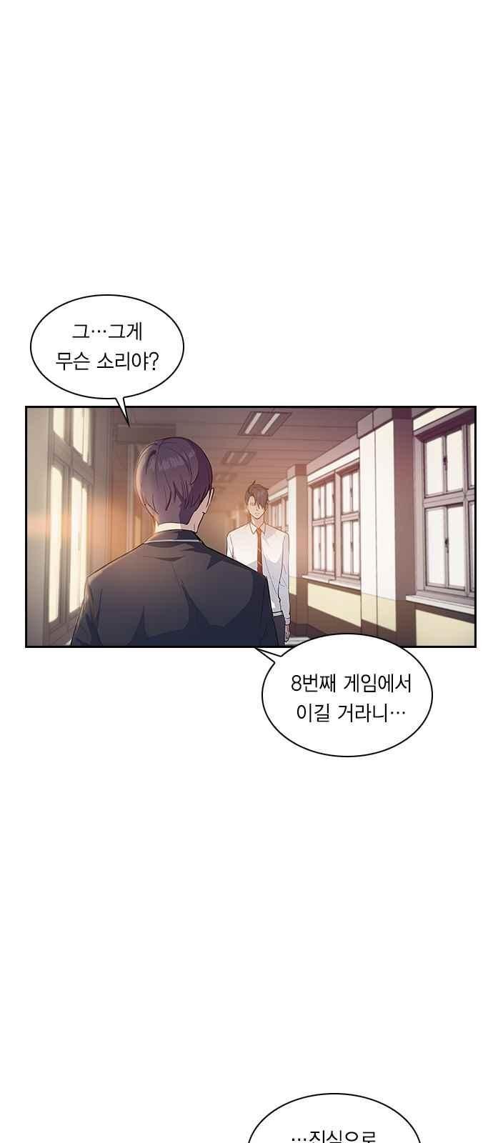 The World is Money and Power Ch.9 p1