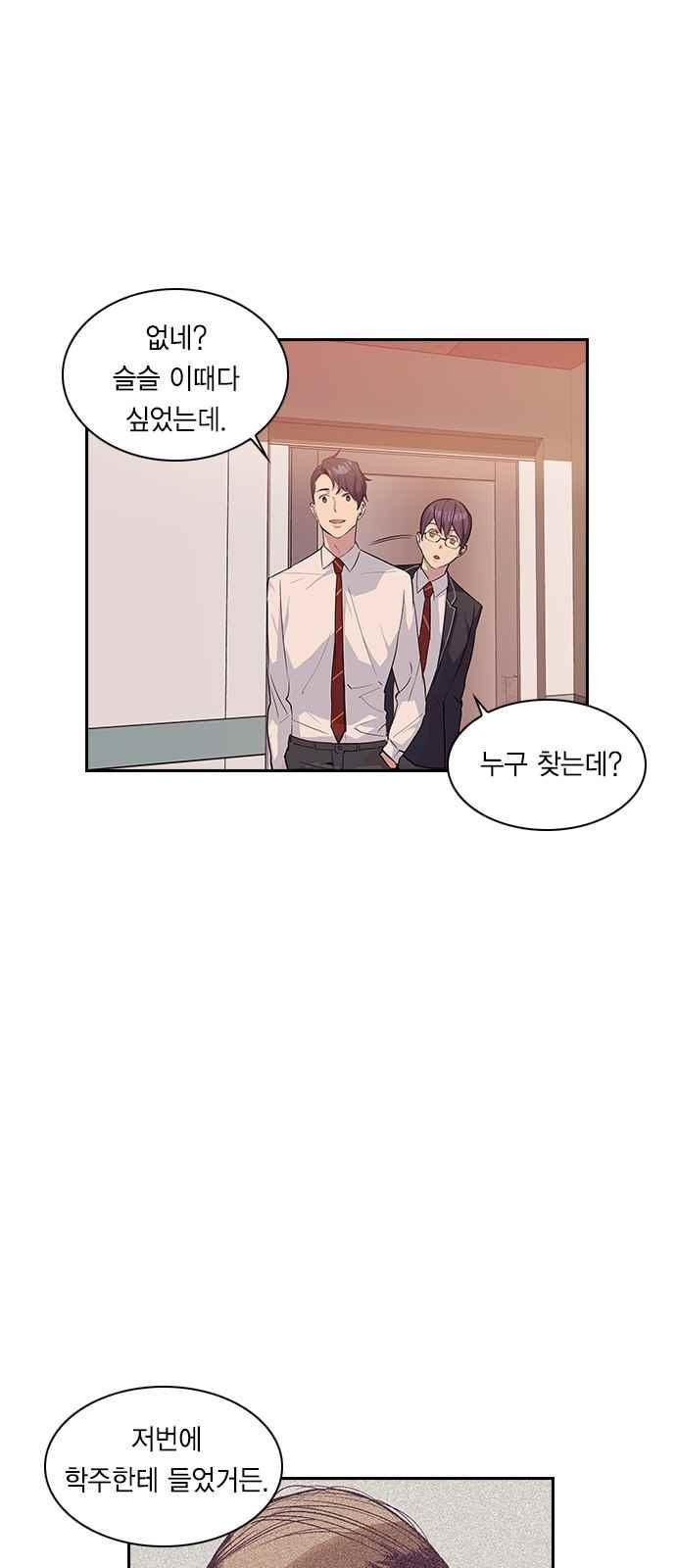 The World is Money and Power Ch.9 p10