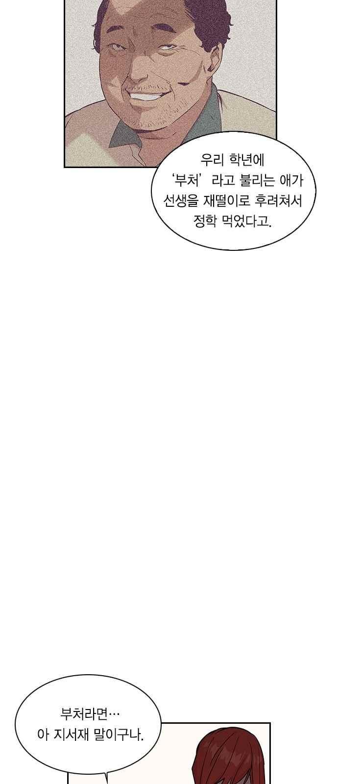 The World is Money and Power Ch.9 p11