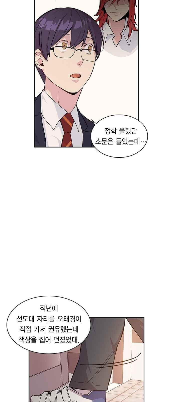 The World is Money and Power Ch.9 p12