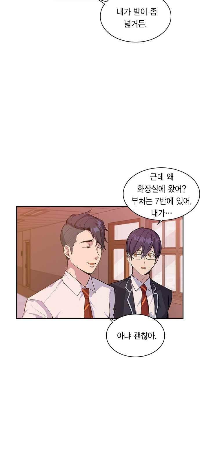The World is Money and Power Ch.9 p14