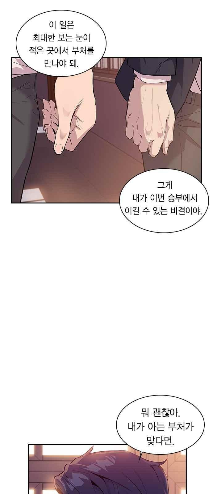 The World is Money and Power Ch.9 p15