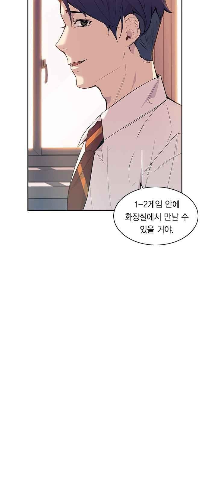 The World is Money and Power Ch.9 p16