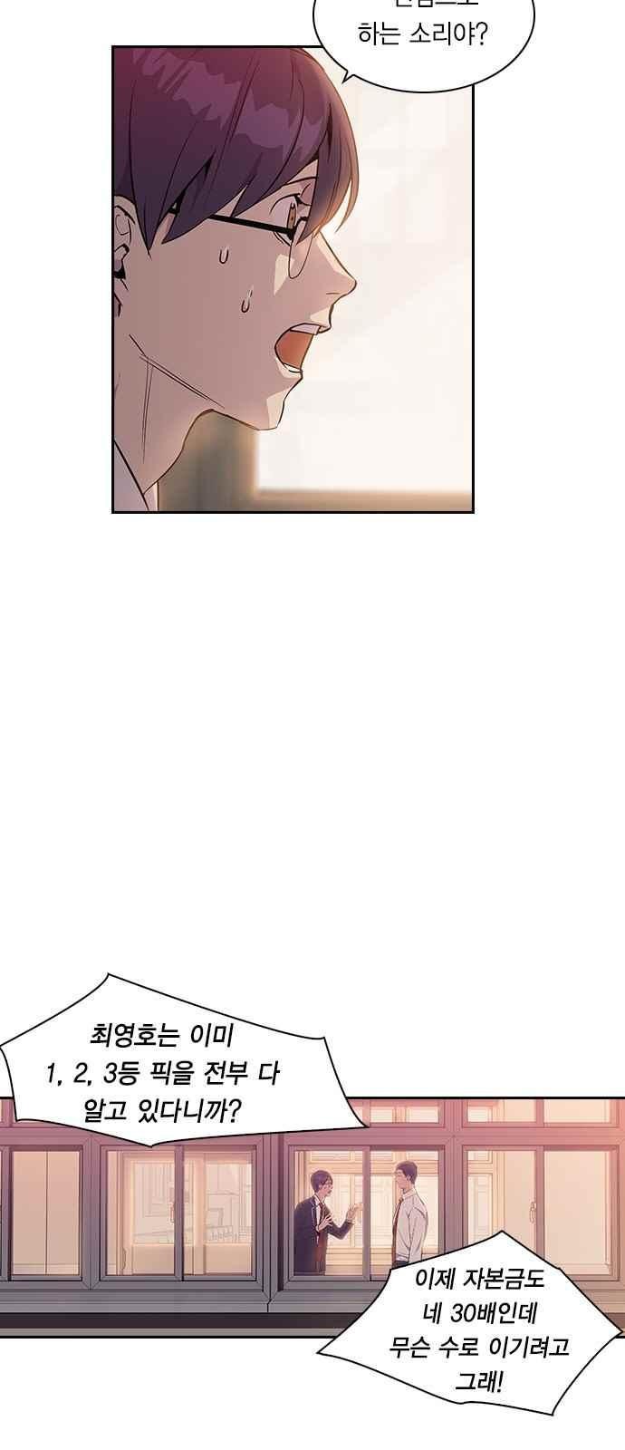 The World is Money and Power Ch.9 p2