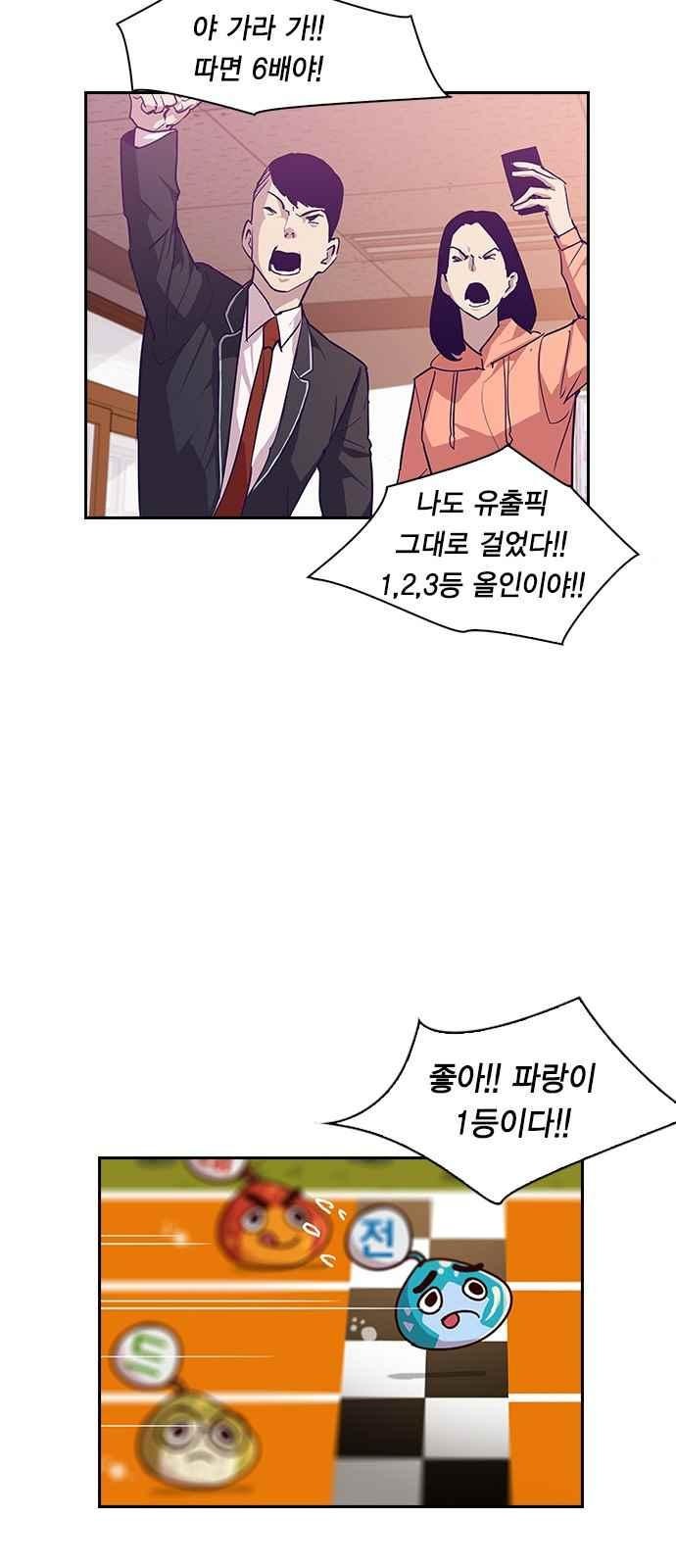 The World is Money and Power Ch.9 p20