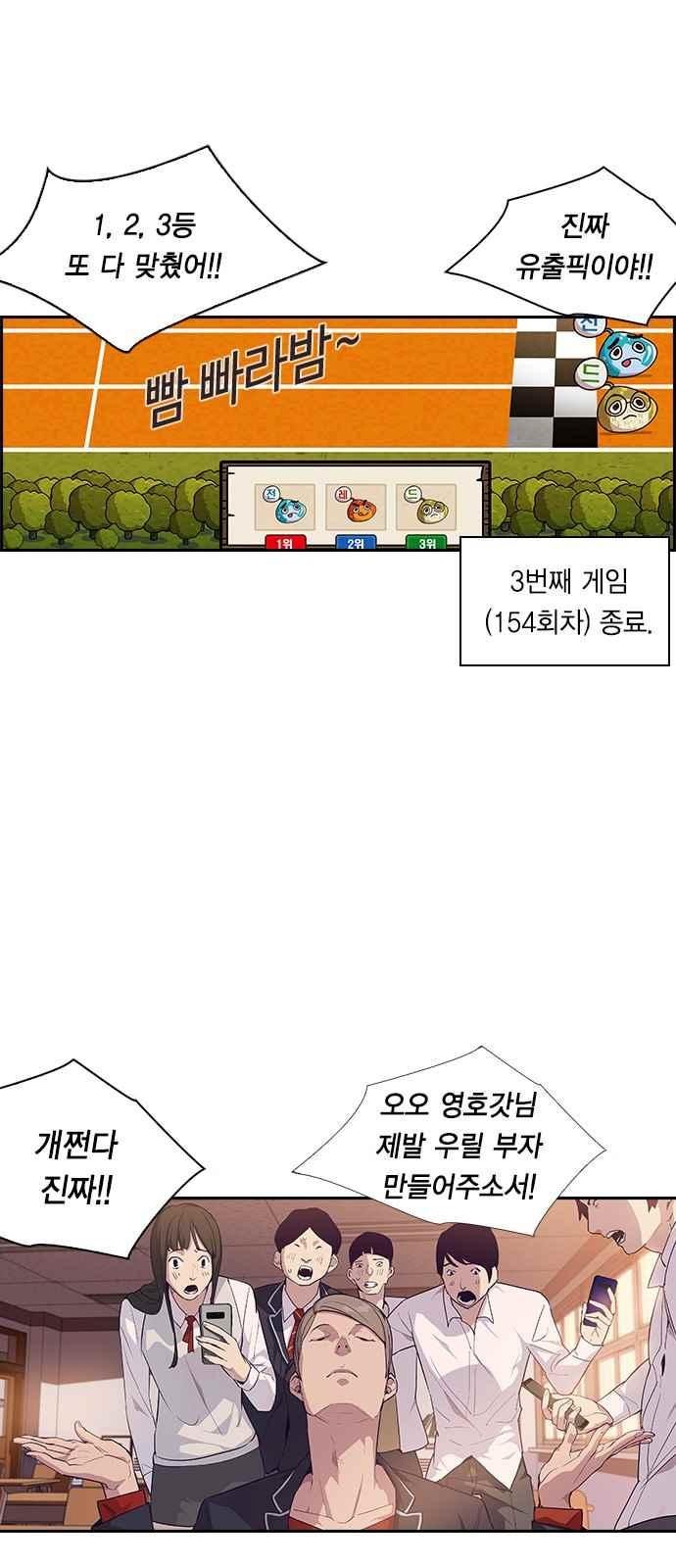 The World is Money and Power Ch.9 p22