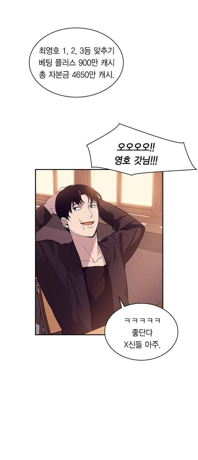 The World is Money and Power Ch.9 p24
