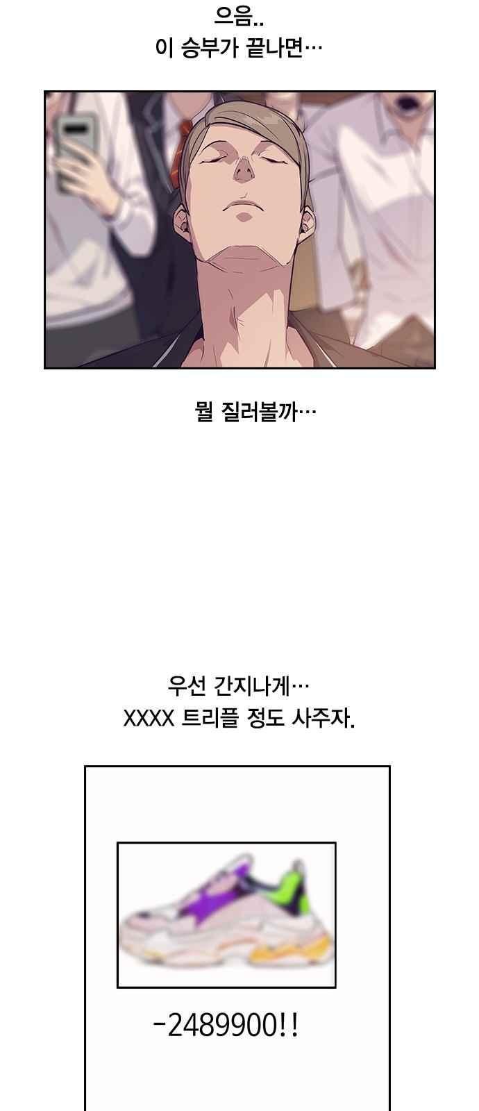 The World is Money and Power Ch.9 p25