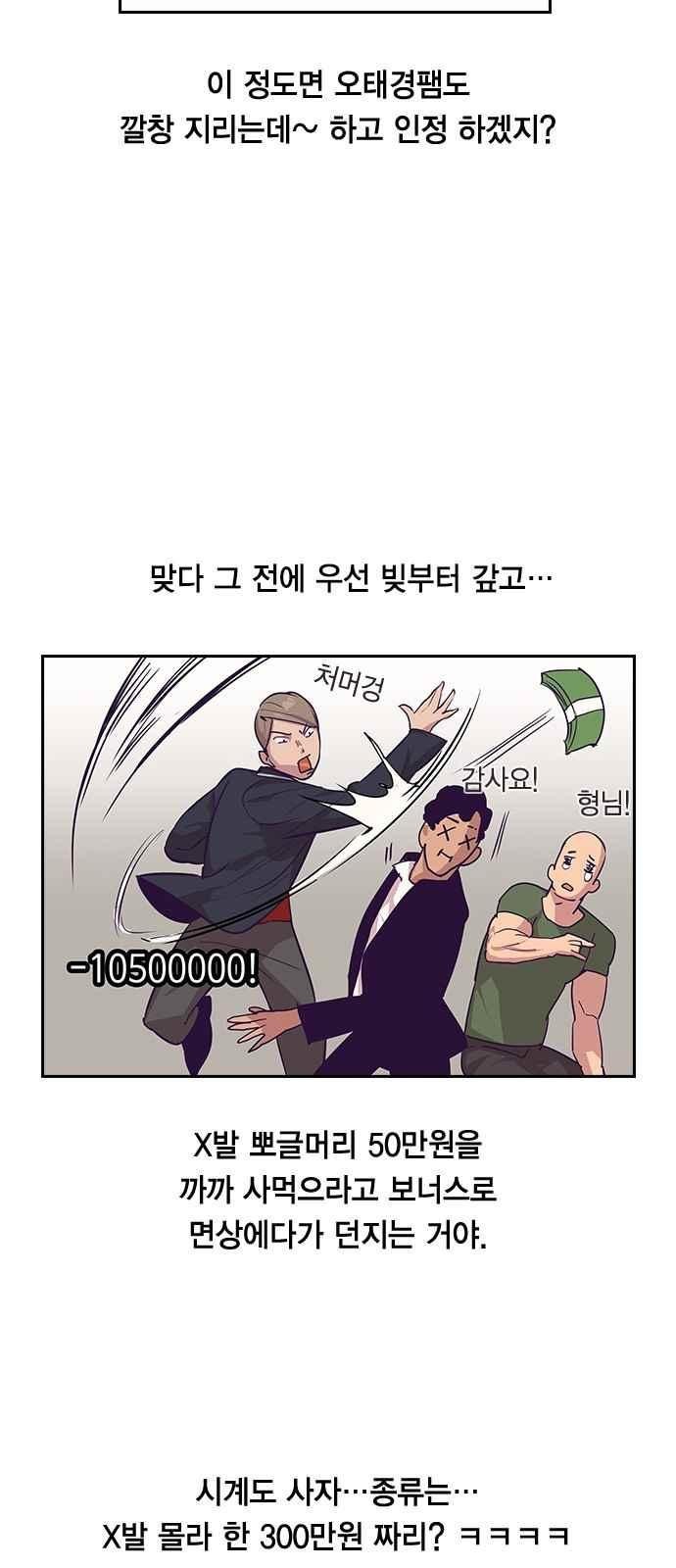 The World is Money and Power Ch.9 p26