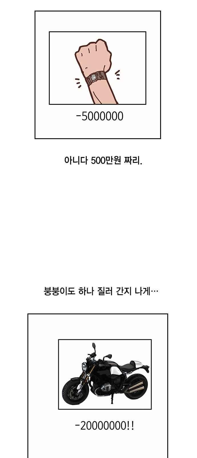 The World is Money and Power Ch.9 p27