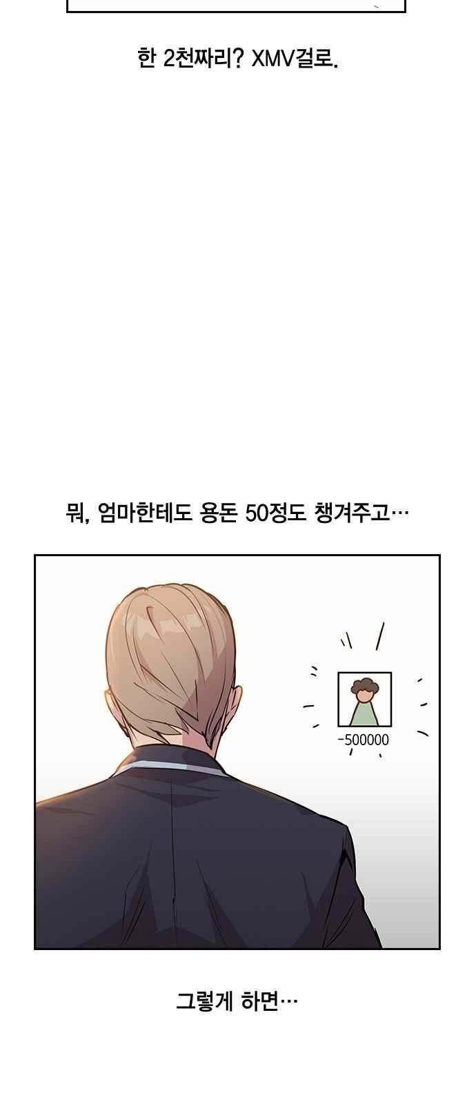 The World is Money and Power Ch.9 p28