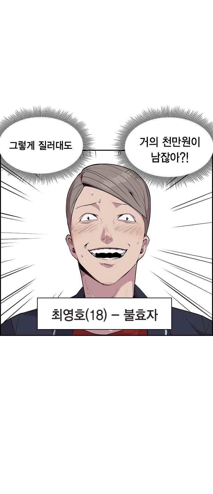 The World is Money and Power Ch.9 p29