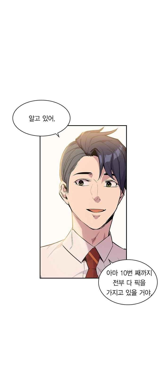 The World is Money and Power Ch.9 p3