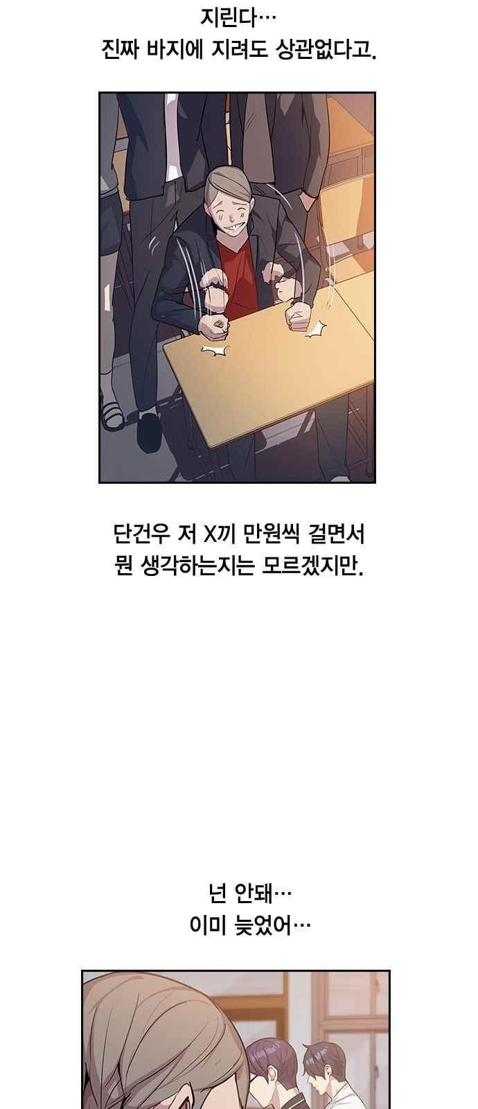 The World is Money and Power Ch.9 p30
