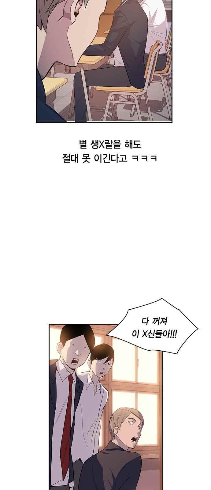 The World is Money and Power Ch.9 p31