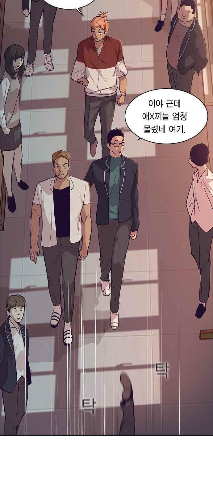 The World is Money and Power Ch.9 p33
