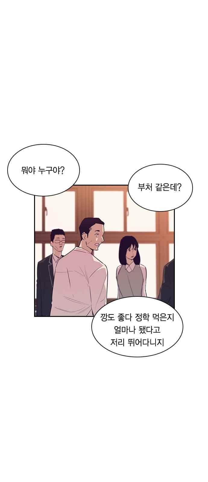 The World is Money and Power Ch.9 p34