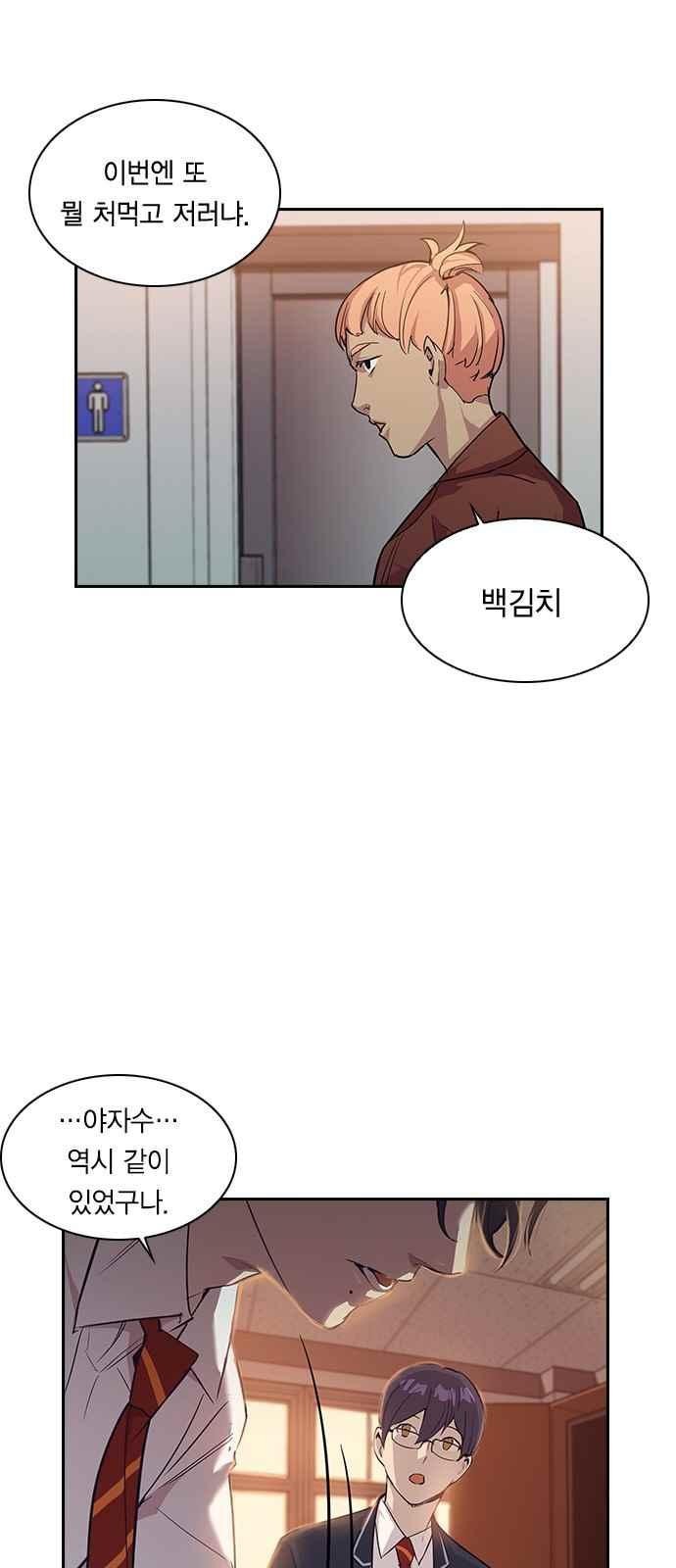 The World is Money and Power Ch.9 p35