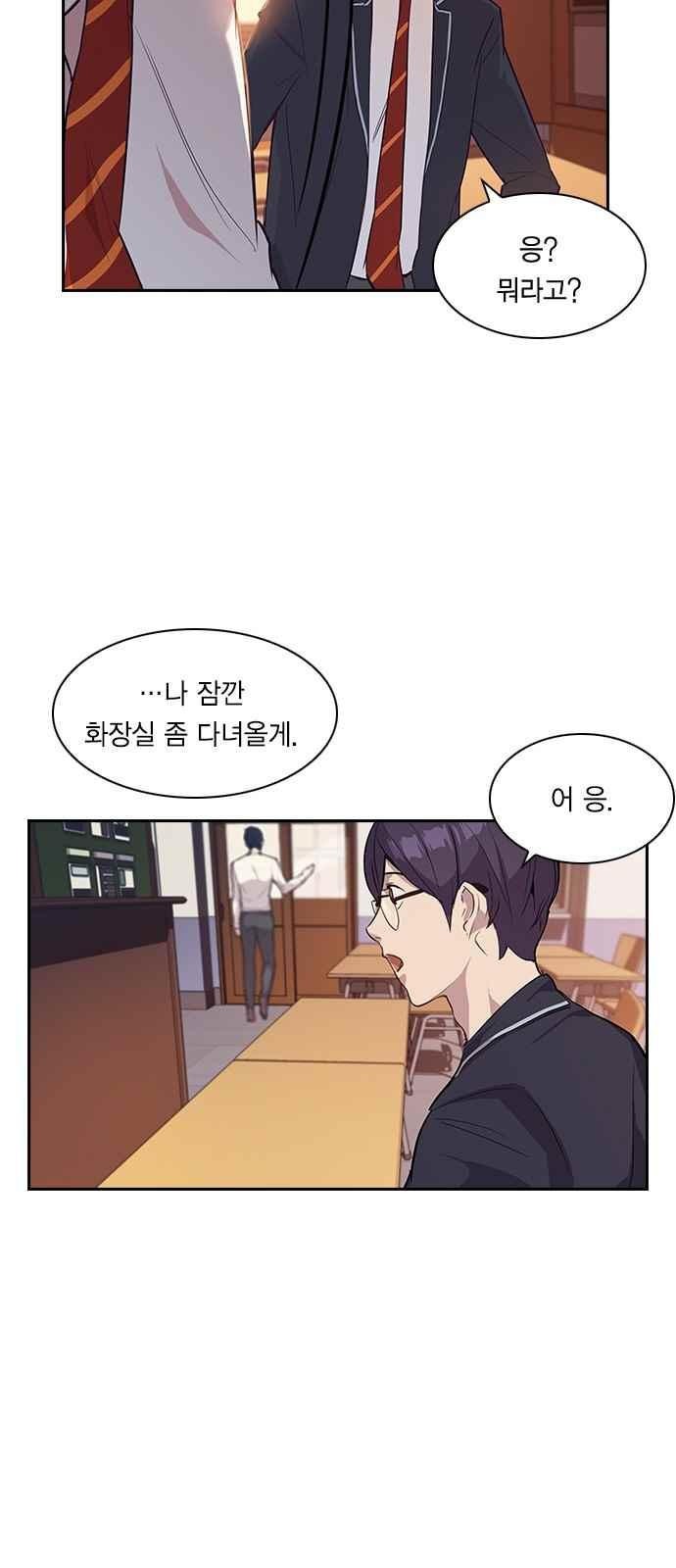 The World is Money and Power Ch.9 p36
