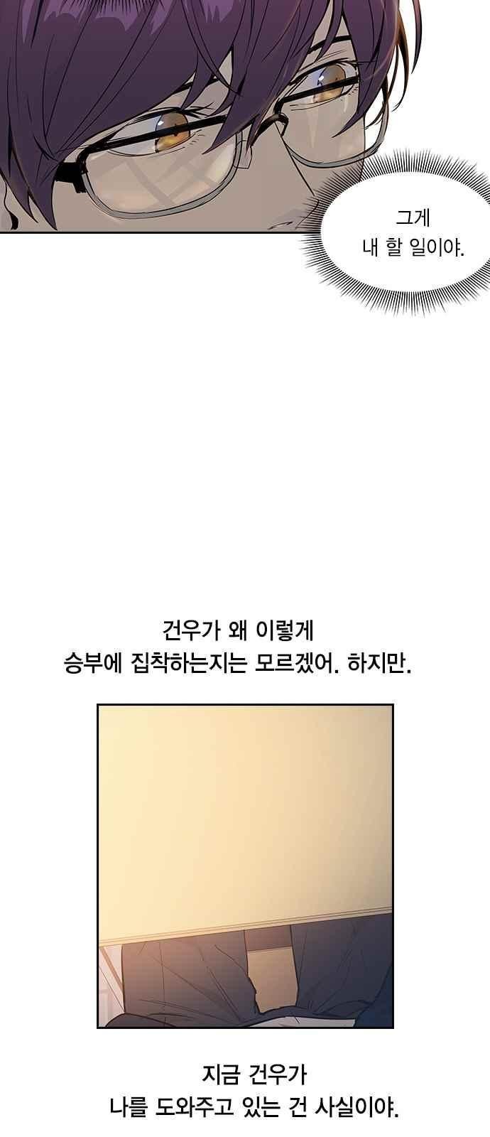 The World is Money and Power Ch.9 p38