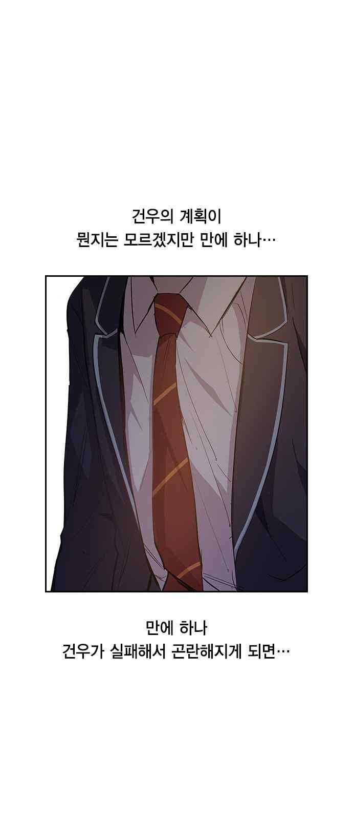 The World is Money and Power Ch.9 p39