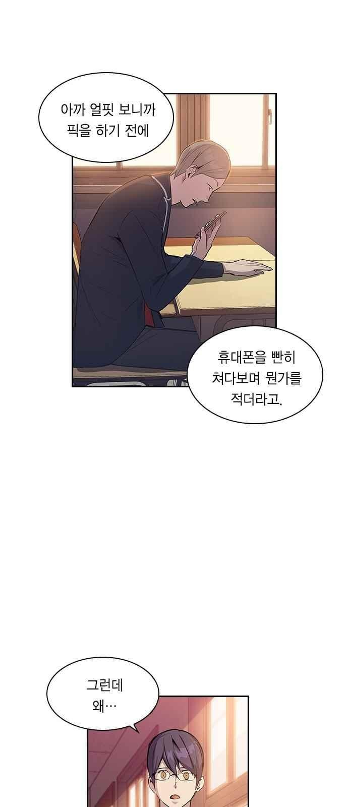 The World is Money and Power Ch.9 p4