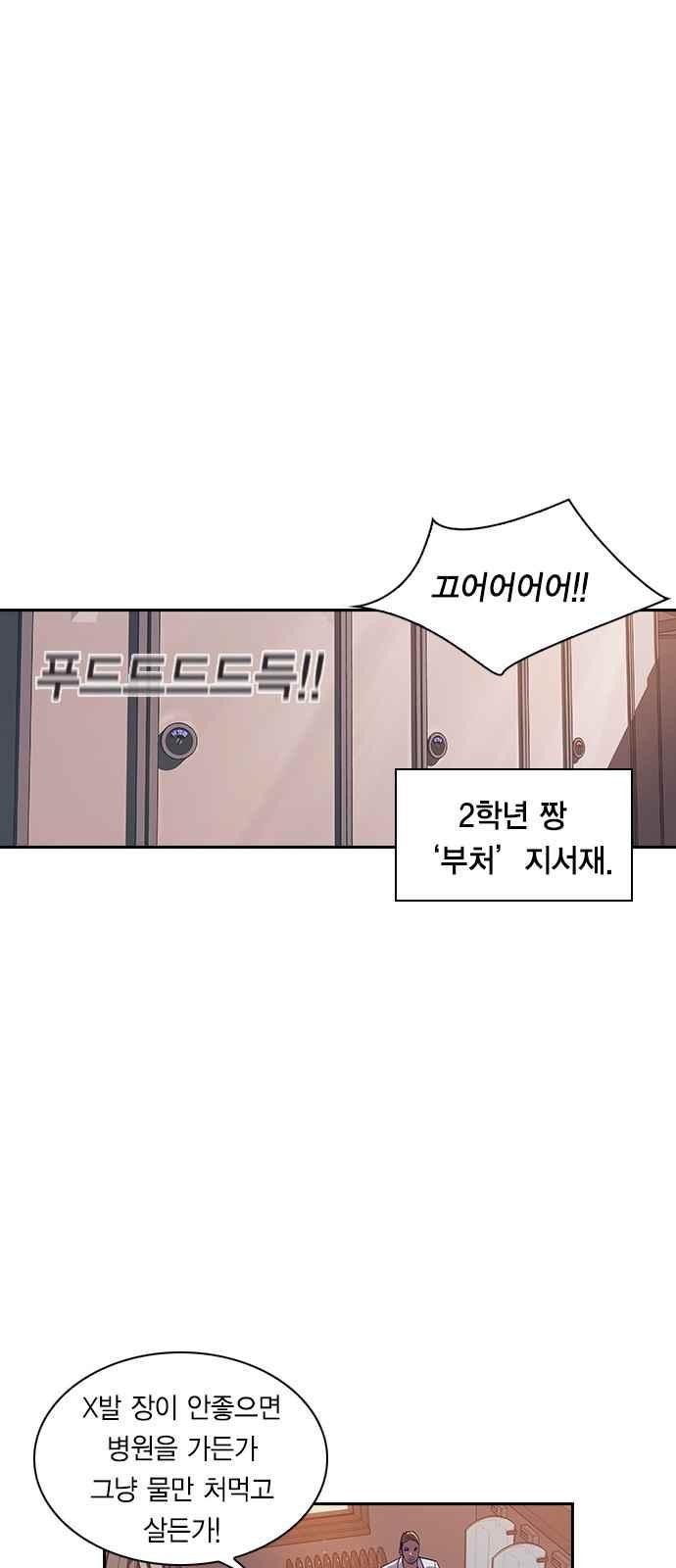 The World is Money and Power Ch.9 p41