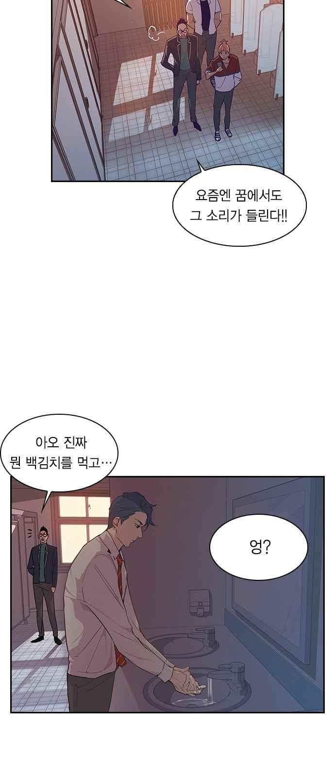 The World is Money and Power Ch.9 p42