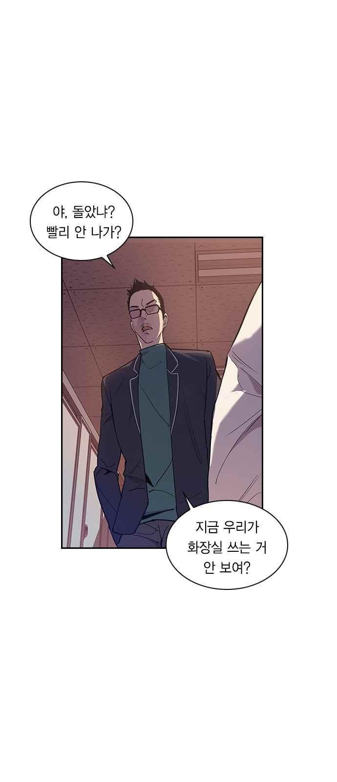 The World is Money and Power Ch.9 p43
