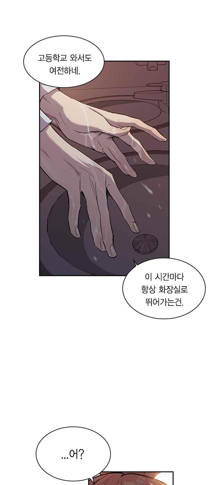 The World is Money and Power Ch.9 p44