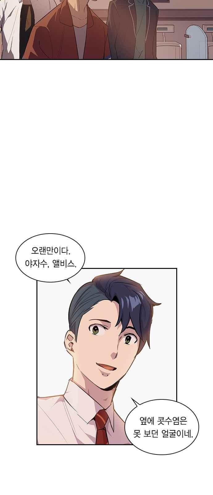 The World is Money and Power Ch.9 p46